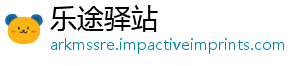 洗炼心技性战升艾尔战记装备造极致属握核略掌力飙全攻巧打-乐途驿站